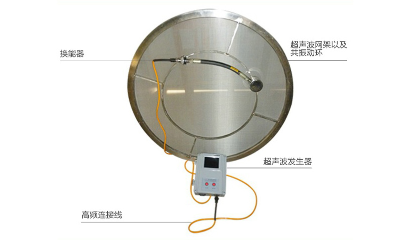 不銹鋼超聲波振動篩篩分系統